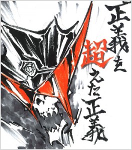 amemiya